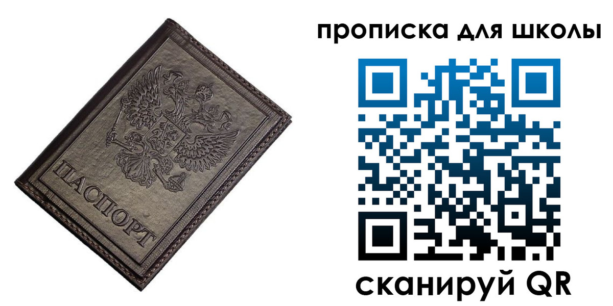 временная регистрация в Пущино