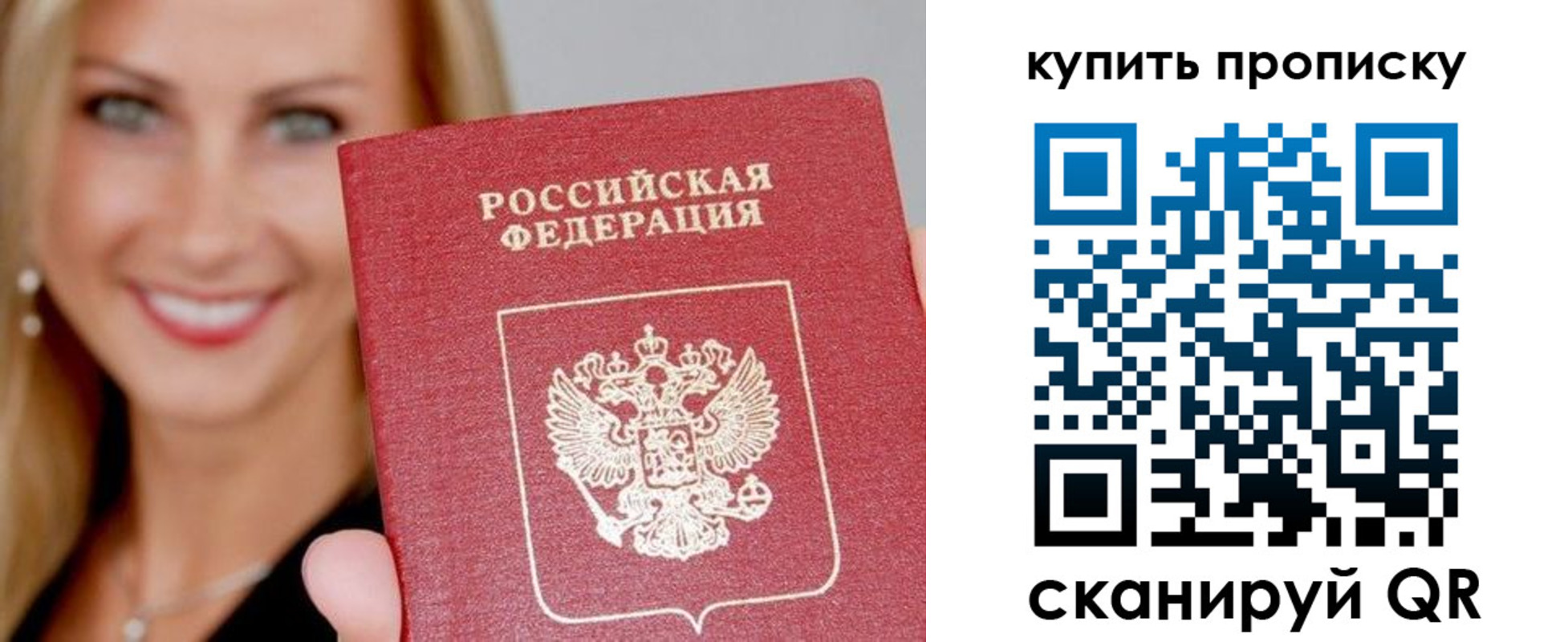 купить прописку в Пущино