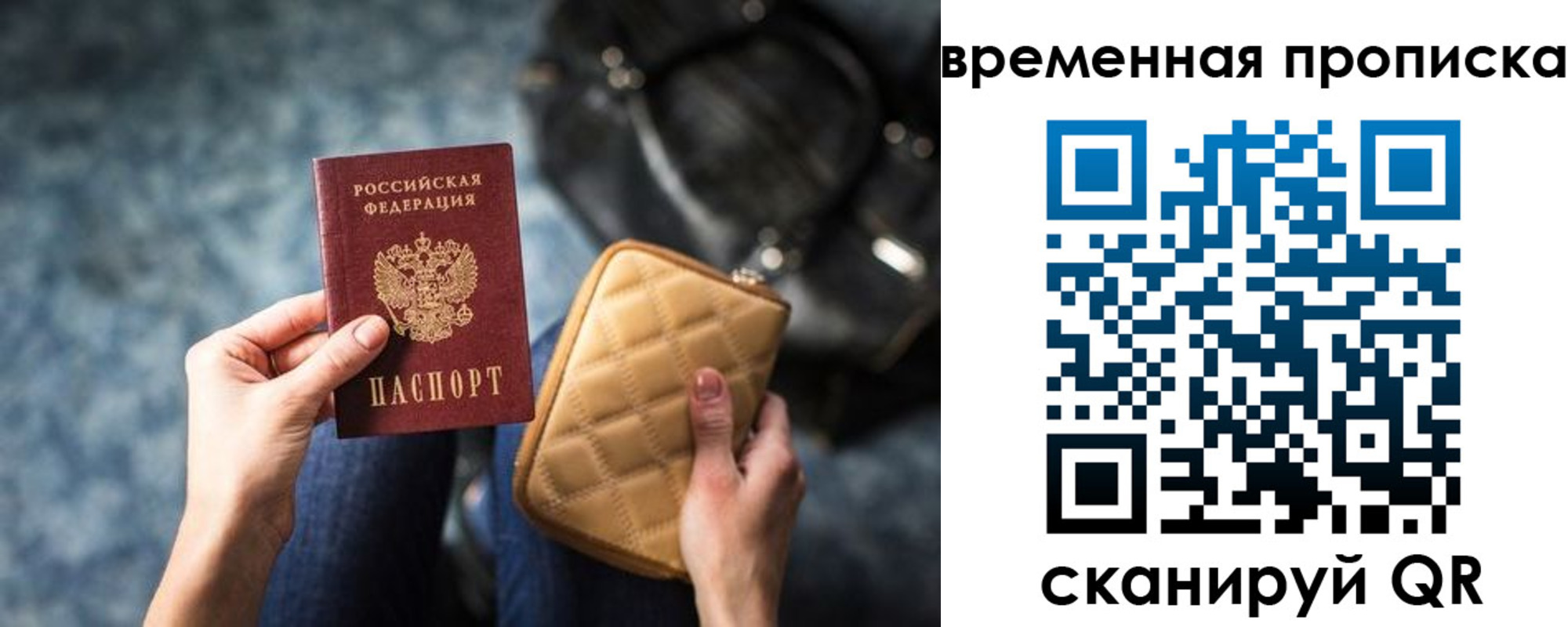 купить прописку в Пущино