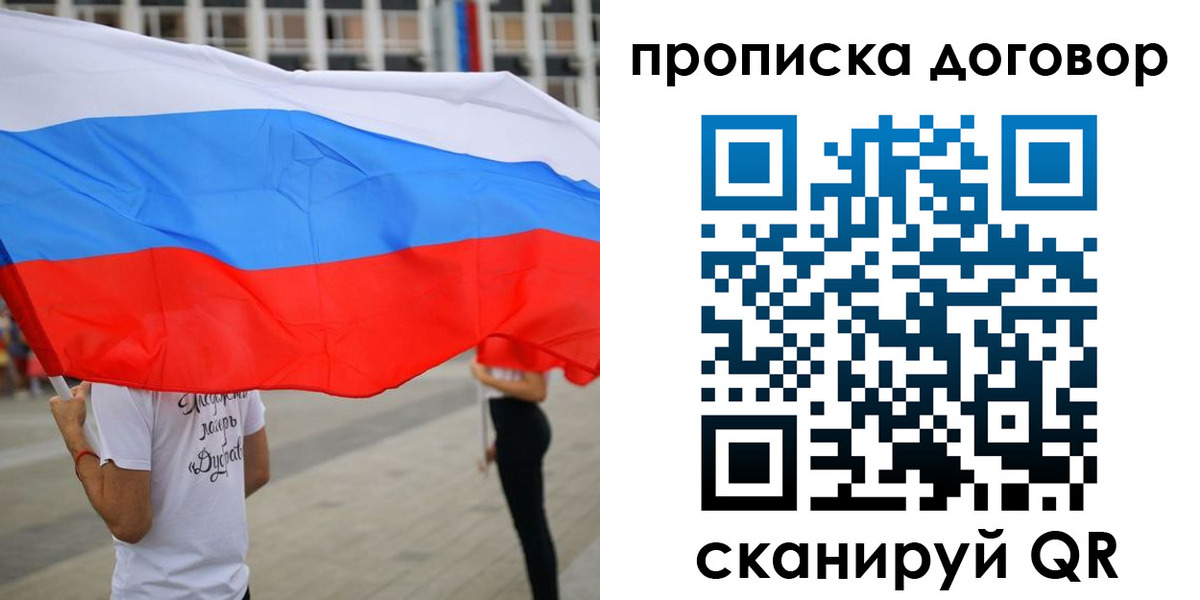 временная регистрация законно в Пущино