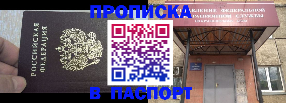 временная регистрация для всех в Пущино