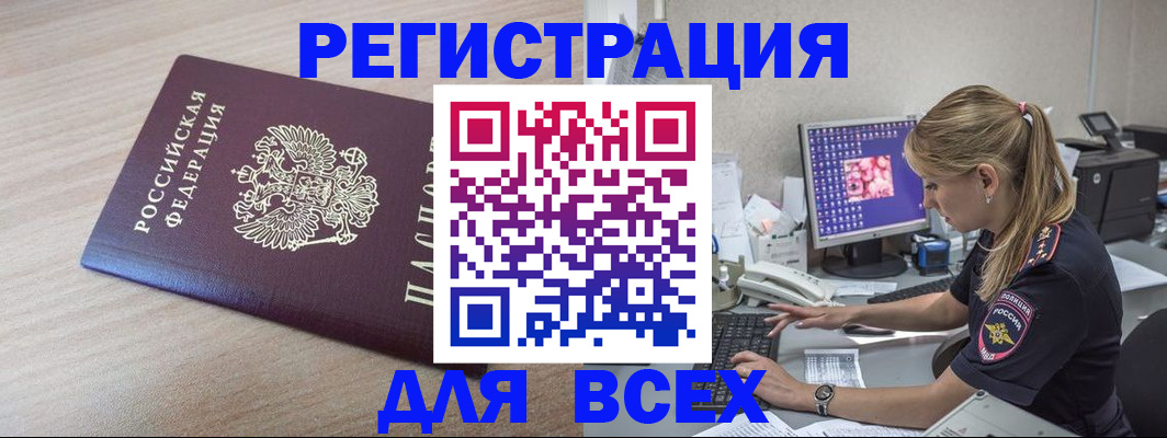 прописка регистрация в Пущино