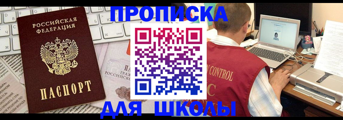 прописка паспорт в Пущино