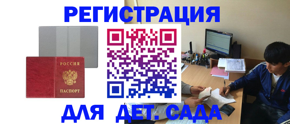 временная регистрация собственник в Пущино