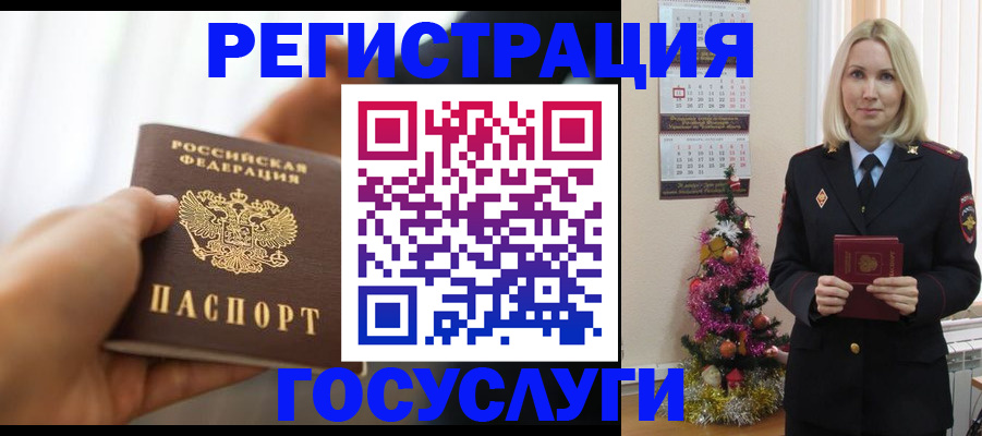 временная регистрация адрес в Пущино