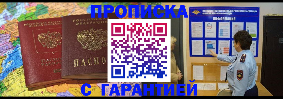 регистрация в Пущино