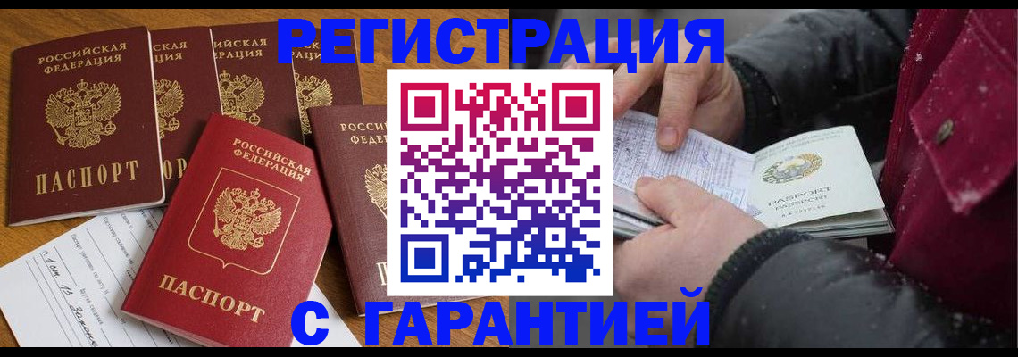 прописка для военкомата в Пущино
