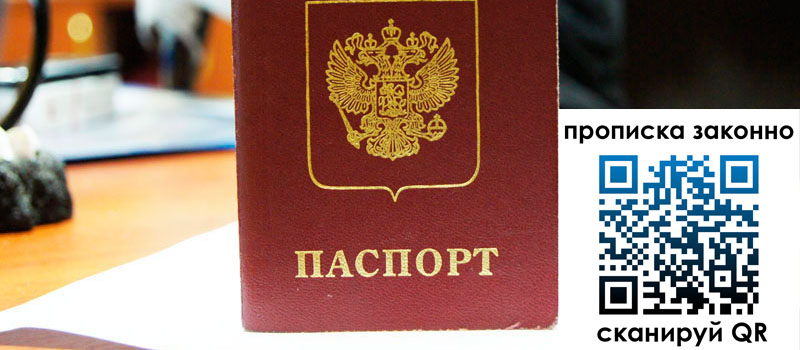 регистрация в Пущино